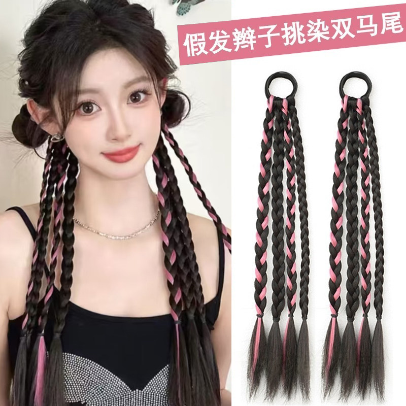 假发辫子双马尾甜酷脏发辫女编发麻花长辫彩色辣妹拳击音乐节发饰