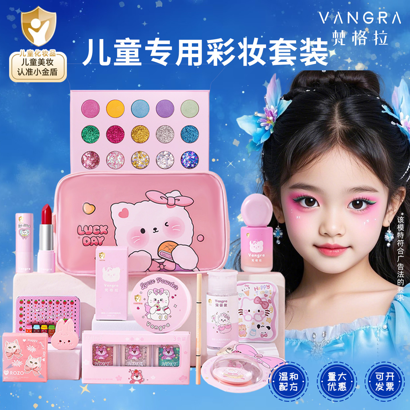 六一儿童节化妆品彩妆套装正品全套无毒可水洗男女孩舞台妆表演出