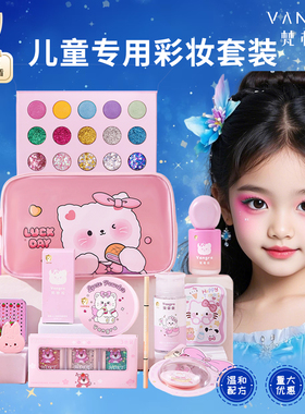 儿童节化妆品彩妆套装全舞台演出