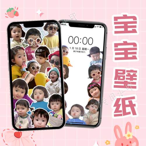 宝宝人像照片抠图手机壁纸DIY锁屏主屏设计定制做儿童男女朋友