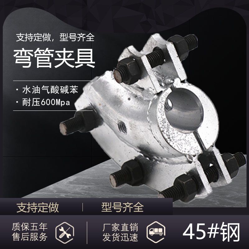 带压堵漏弯管弯头夹具卡具模具注防水涂料