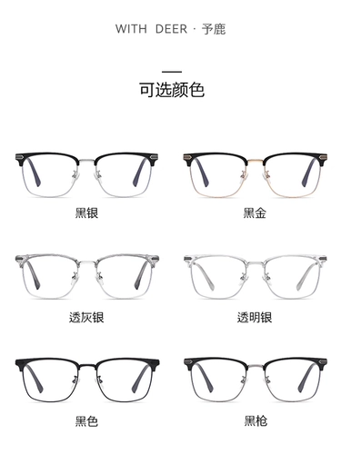 Ультра -светлополовину половина бокал миопий