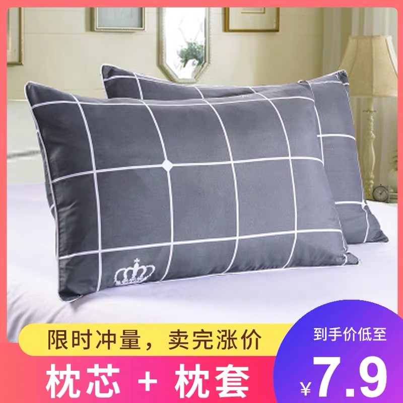 枕头单人枕芯加枕套一对装成人学生宿舍护颈椎助睡眠简约男女孩