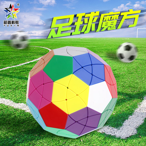 裕鑫12轴32面体异形足球五魔方