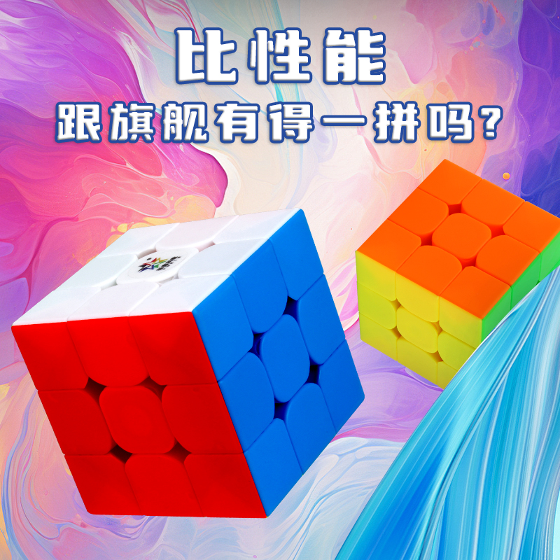 裕鑫234567阶顺滑速拧入门魔方