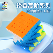 裕鑫六阶6小魔法高阶7阶七魔方专业比赛专用顺滑儿童益智玩具套装