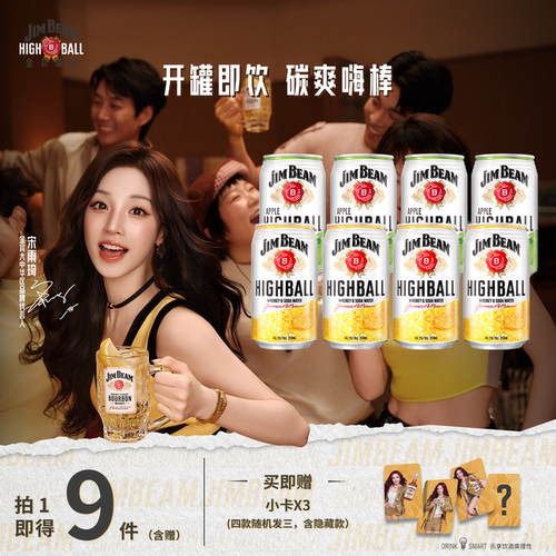 【赠宋雨琦小卡】三得利金宾嗨棒波本威士忌预调鸡尾酒350ml*8罐