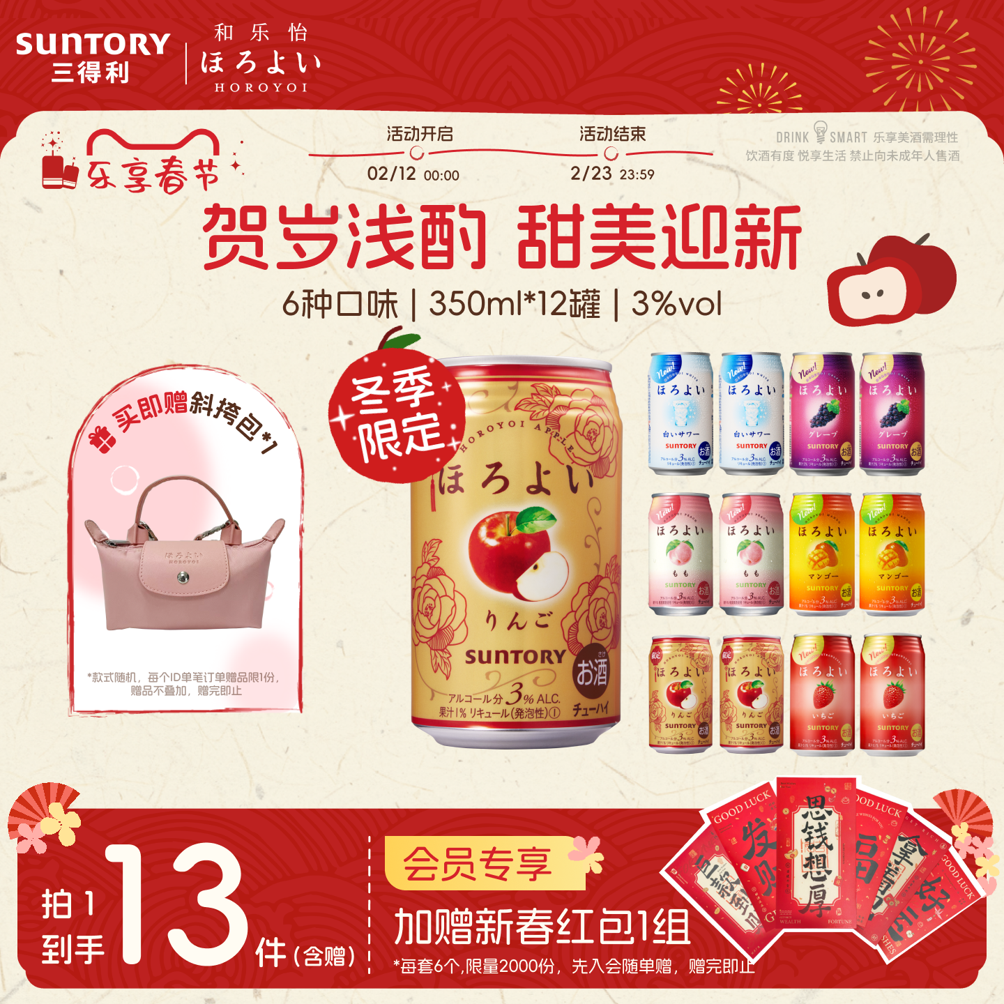 三得利和乐怡气泡微醺预调鸡尾酒12罐券后113.9元