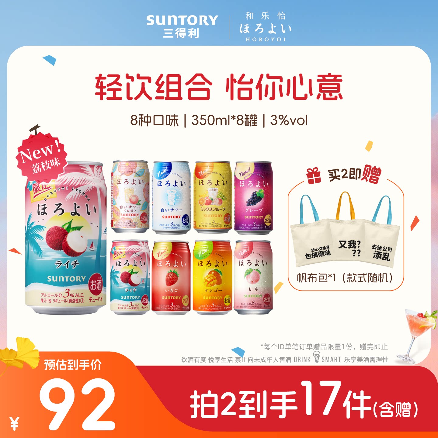 ������������Ԥ����β��3�����ݾƵͶ�����΢��350mL*8�޾ۻ����