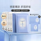 修护6盒装 Dermaroller玻尿酸精华面膜补水保湿 爆款 囤货