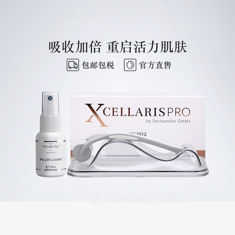 XCellarisPro家庭护理微针0.2 mmHC902+微针专用清洁剂加速吸收