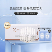 XcellarisPro玻尿酸精华原液安瓶7 1.5ml 2盒