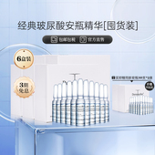 德国Dermaroller升级玻尿酸安瓶次抛精华补水保湿 修护精华液6盒装