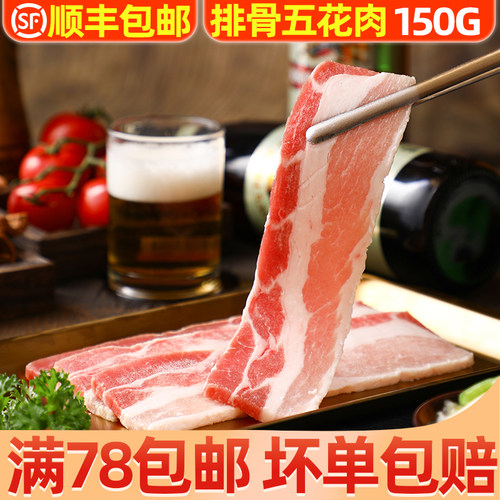 食材冷冻新鲜肋排五花肉