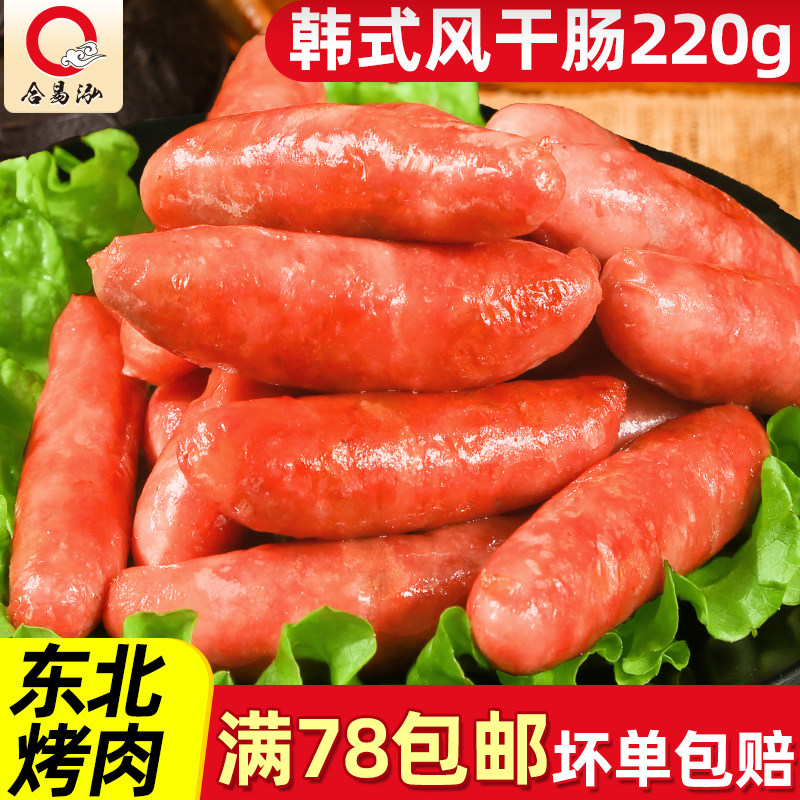 脆皮烤肠烤肉食材风干肠烧烤食材