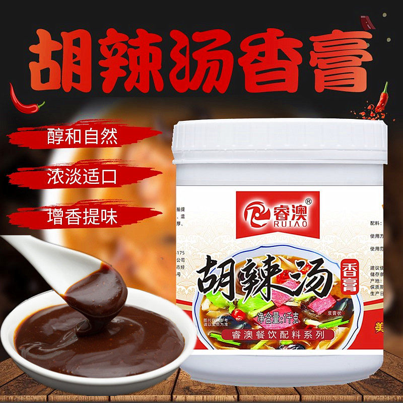 胡辣汤增香膏正宗牛肉风味图片