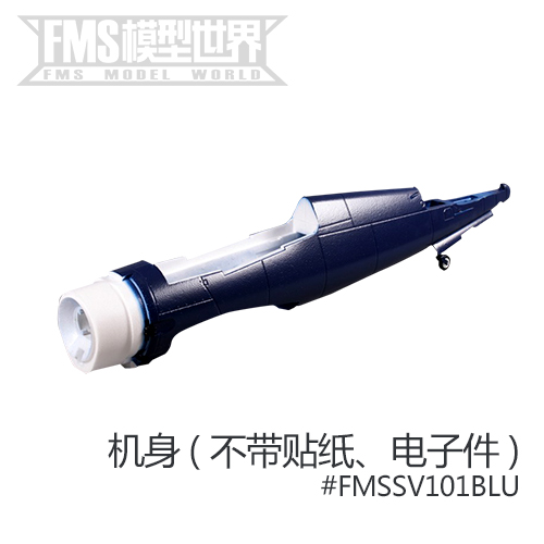 FMS 1400mm F4U海盗 V3模型飞机配件机身主翼螺旋桨起落架