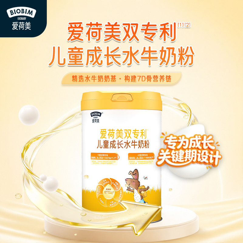 EkoBaby/爱荷美双专利儿童成长水牛奶粉3周岁以上4段400g