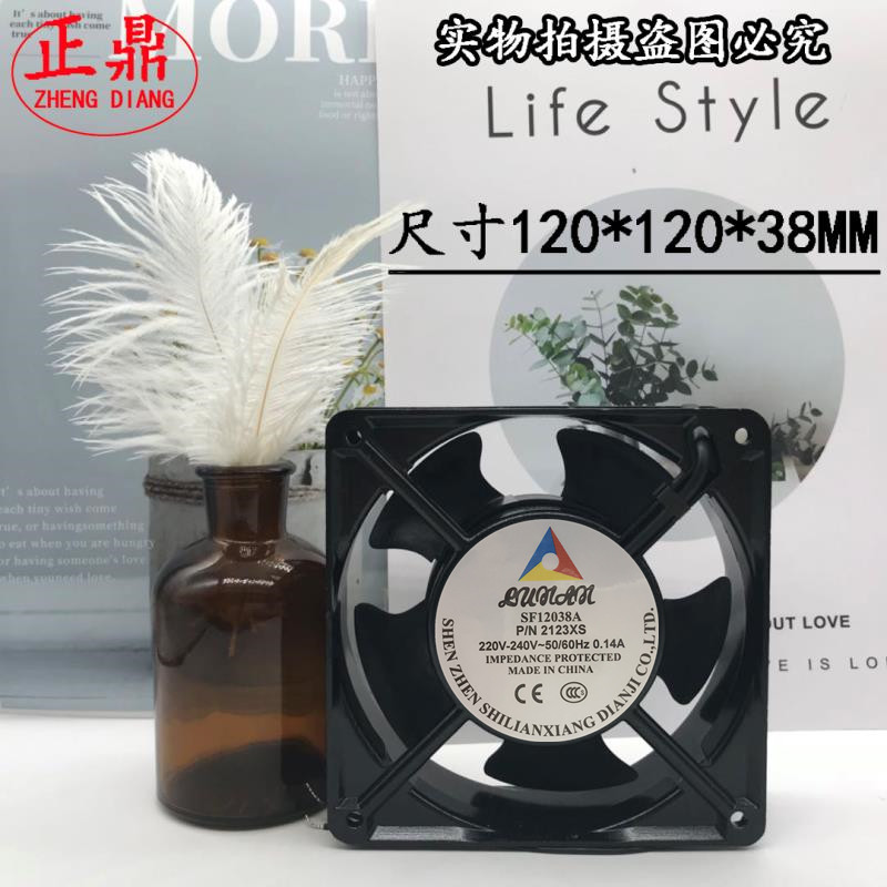 12038 220V风扇 12CM轴承轴流风机 机箱机柜散热风扇 AF2123XBL