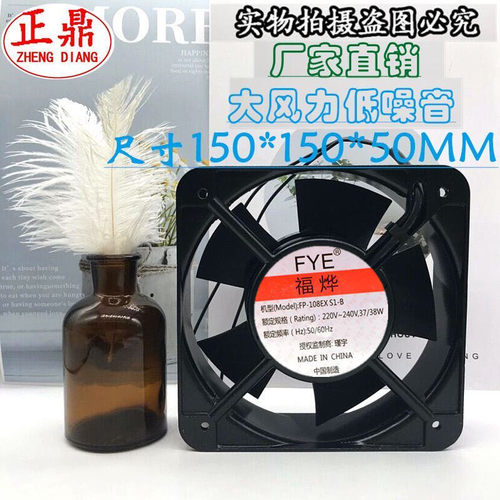 福烨FYE 15050 机箱散热风扇FP-108EX -SI-B双滚珠风扇220V