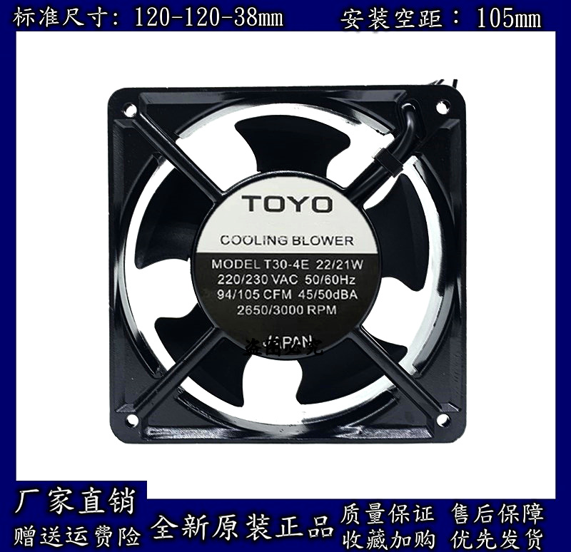 日本220v散热风扇