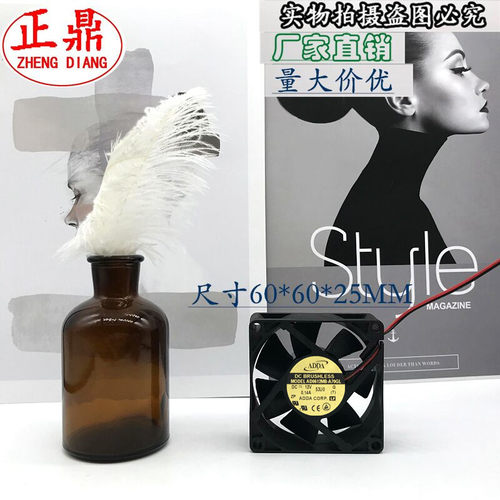 adda电源散热风扇