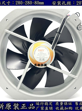 SMS 施米斯 SF-28082HBL-6 220V 0.51/0.70A 28080 散热风扇