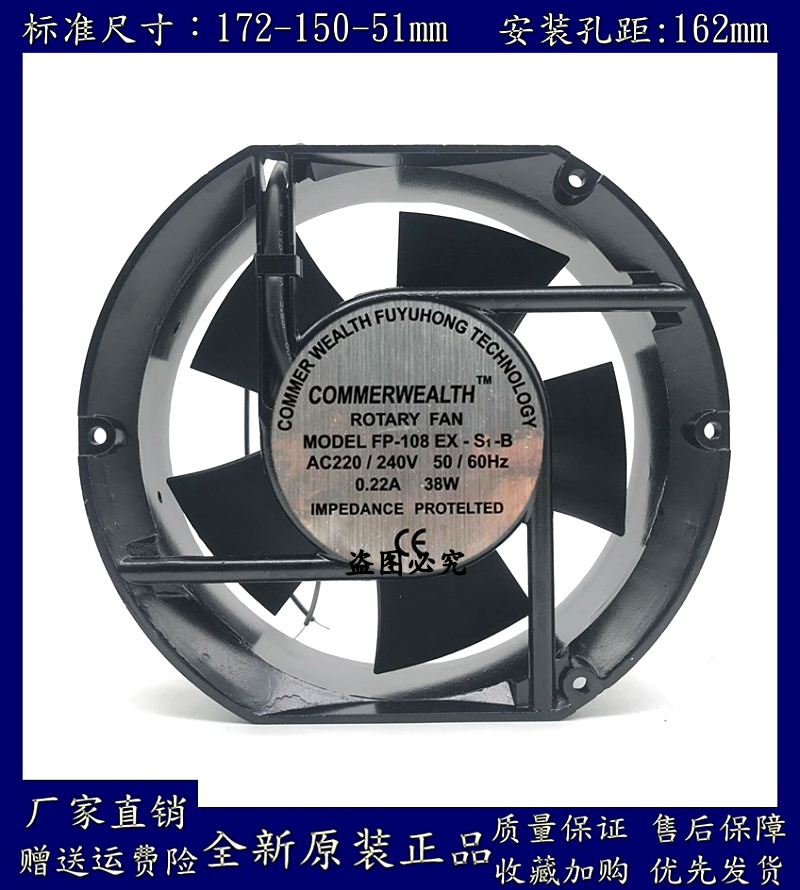 MODEL FP-108EX-S1-B轴流风机AC220V 38W 台湾三协17251滚珠轴承