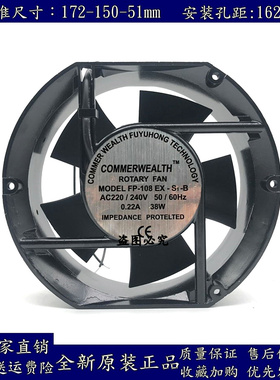 MODEL FP-108EX-S1-B轴流风机AC220V 38W 台湾三协17251滚珠轴承