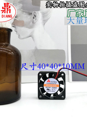 元山Y.S FD124010LB 4cm 4010 12V 0.055A静音硬盘录像机散热风扇