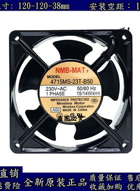 4715MS-23T-B50原装正品美蓓亚NMB变频器12038MM AC230V散热风扇