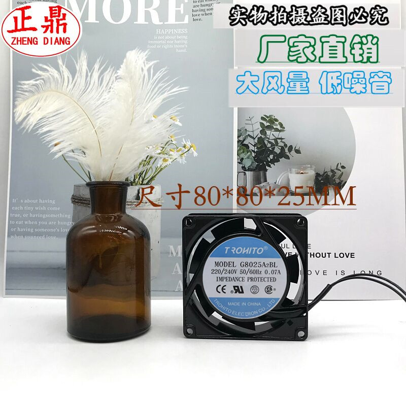 原装 TRONITO G8025A2BL 220/240V 50/60Hz 0.07A 8025 铝机风扇