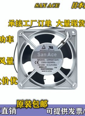全新原装三洋 San Ace 109S072UL 220V 12038 进口大风量散热风扇