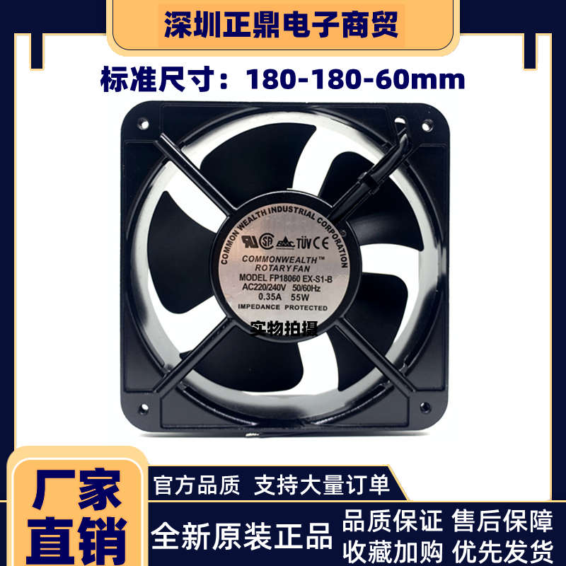 三协110V/220V/380V FP-18060EX-S1-B 18060电柜电箱散热风扇18CM