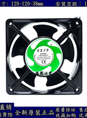 SZJZ DP200A 2123XSL 220-240v 0.14A 12038 机柜散热风扇