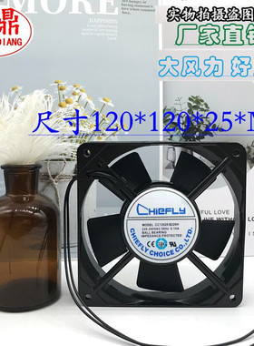 全新 滚珠CC12025B220H 220V 12025 12CM0.10A 机柜 轴流散热风扇