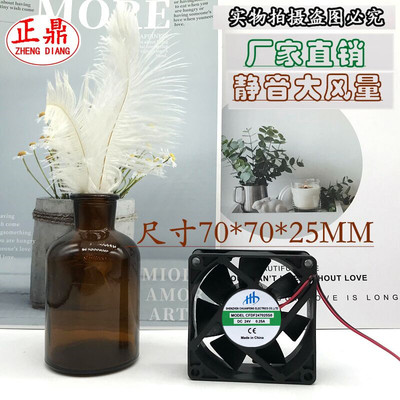 CFDF247025S0 24V 0.25A 7cm7025伏小型配设备直流排气散热风扇机