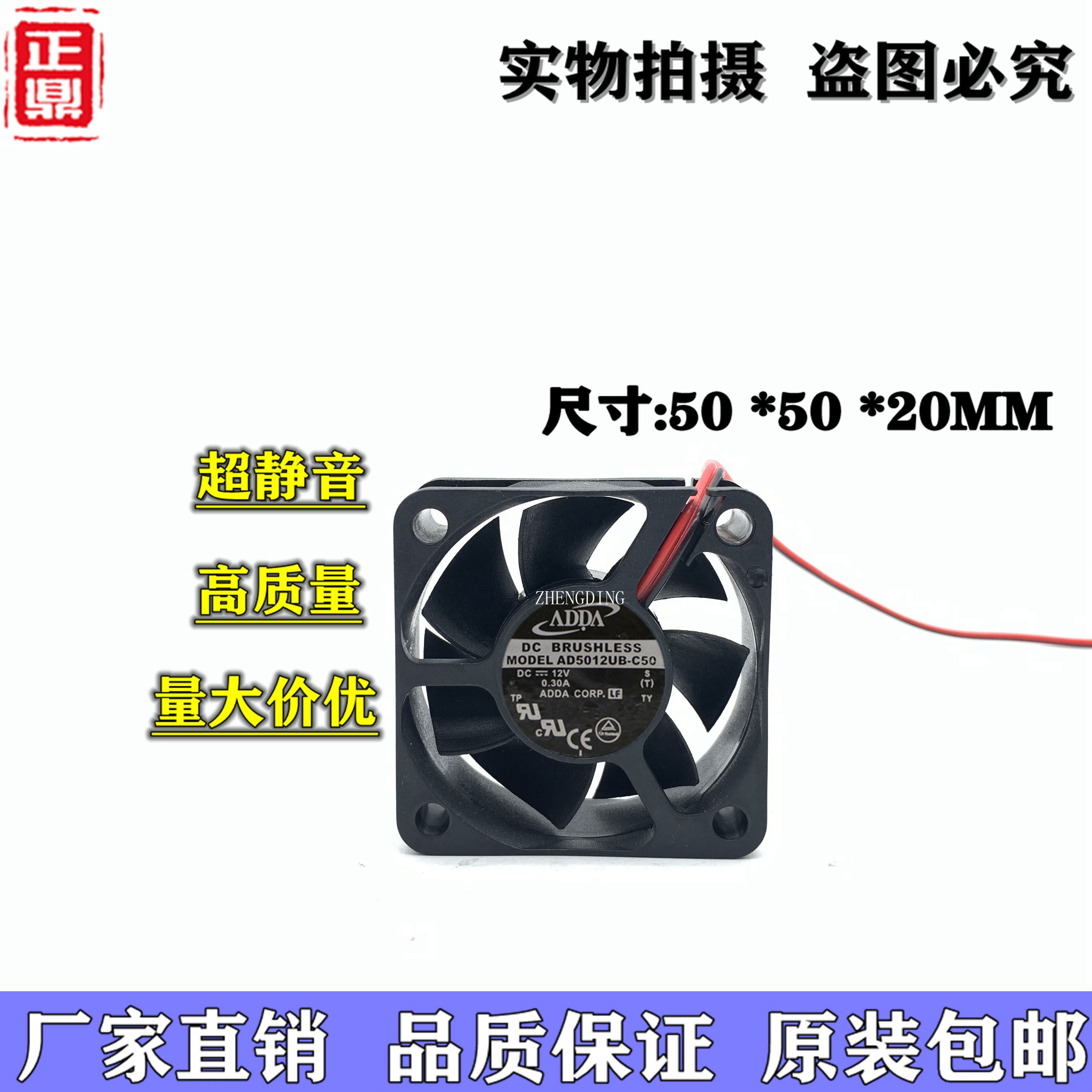 adda台湾散热风扇