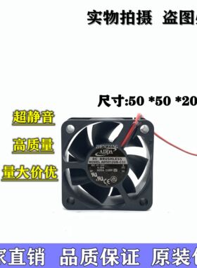 台湾 ADDA AD5012UB-C50 12V 0.30A 5CM 5020 CPU 静音 散热风扇