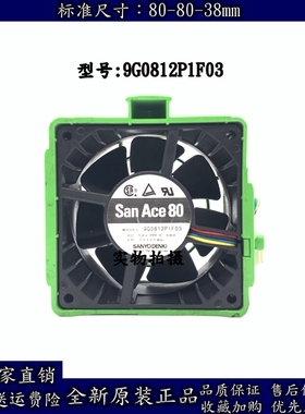 超微机箱 原装 FAN-0074L4 三洋9G0812P1F03 服务器机箱散热风扇