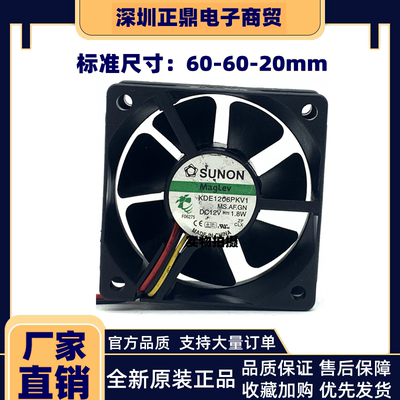 SUNO建准 6020 6CM厘米 12V 1.8W KDE1206PKV1.MS.AF.GN 散热风扇
