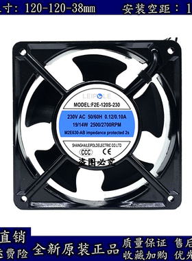 F2E-120S/120B-230 原装雷普电气AC220V12038轴流散热风扇 机柜风