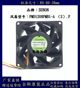 808 12V PMD1208PMB1 8CM大風(fēng)量服務(wù)器 變頻器散熱風(fēng)扇 SUNON