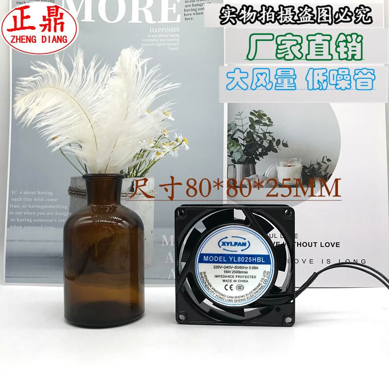 全新XYLFAN机柜风机YL8025HSL/HBL 380V 8CM厘米8025散热风扇220V