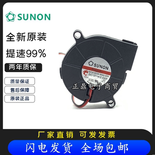 SUNON建准 5015 12V MF50151VX 涡轮 A99 净化器 鼓风机风扇 B00C