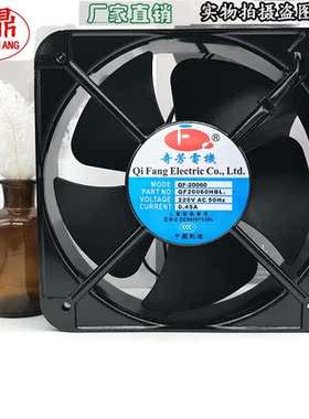 奇芳电机 QF20060HBL2 220V 0.45A 工业散热专用 大风量 静音风扇