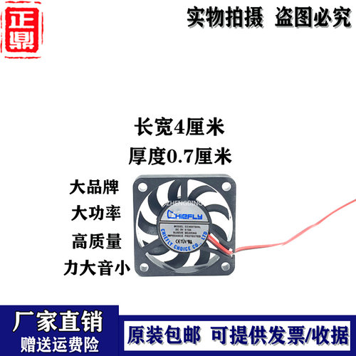 CC4007S05SL 5V 12V 40*40*7 4CM 4007 5V 12V4厘米超薄静音风扇