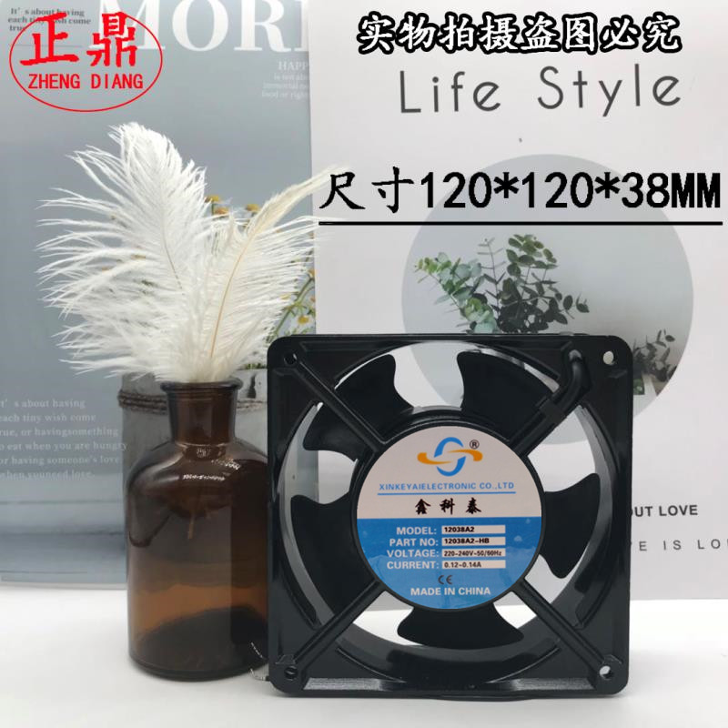 220V滚珠轴承散热风扇