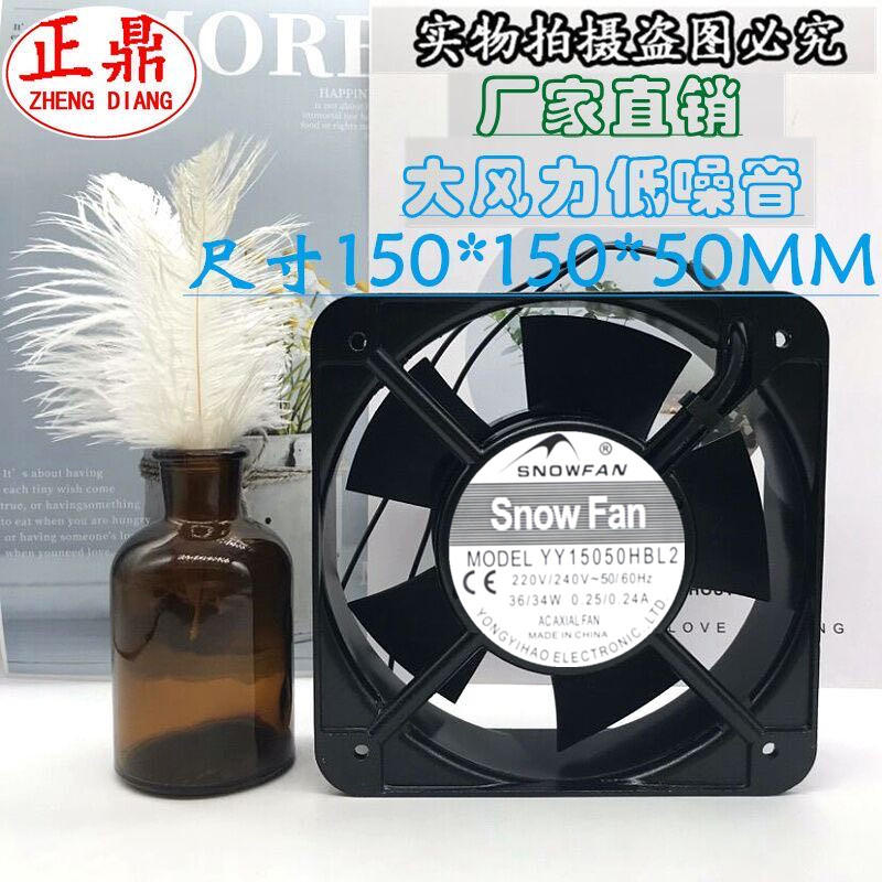 原装SNOWFAN YY15050HBL2 220V 36W 15CM 轴流风机 滚珠 散热风扇