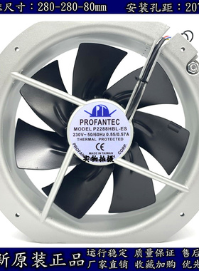 PROFANTEC 台湾为弘 28080 28CM P2288HBL-ES 全金属耐高温风机